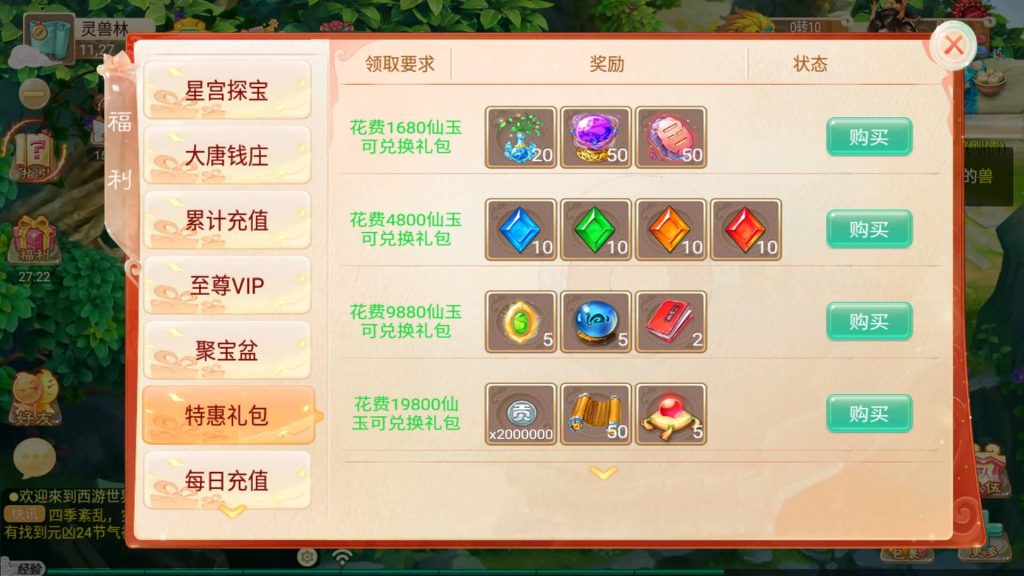 图片[21]源码下载-游戏源码下载-手机游戏源码下载-手机游戏服务端下载-服务端下载-游戏服务端下载-页游服务端下载-页游私服-端游私服-手游私服-游戏私服-网站源码下载-架设工具下载-私服下载【醉梦西游3渡劫修炼】[大话西游手游]全自动搭建服务端+详细文字搭建教程源码下载-游戏源码下载-手机游戏源码下载-手机游戏服务端下载-服务端下载-游戏服务端下载-页游服务端下载-页游私服-端游私服-手游私服-游戏私服-网站源码下载-架设工具下载-私服下载久似妖气源码网