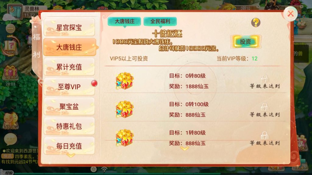 图片[18]源码下载-游戏源码下载-手机游戏源码下载-手机游戏服务端下载-服务端下载-游戏服务端下载-页游服务端下载-页游私服-端游私服-手游私服-游戏私服-网站源码下载-架设工具下载-私服下载【醉梦西游3渡劫修炼】[大话西游手游]全自动搭建服务端+详细文字搭建教程源码下载-游戏源码下载-手机游戏源码下载-手机游戏服务端下载-服务端下载-游戏服务端下载-页游服务端下载-页游私服-端游私服-手游私服-游戏私服-网站源码下载-架设工具下载-私服下载久似妖气源码网