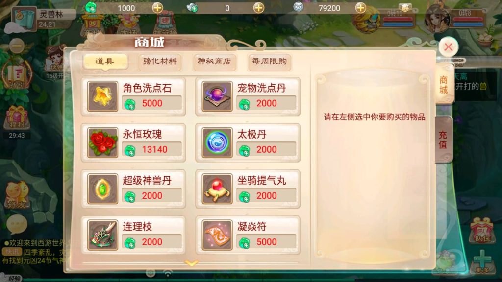 图片[10]源码下载-游戏源码下载-手机游戏源码下载-手机游戏服务端下载-服务端下载-游戏服务端下载-页游服务端下载-页游私服-端游私服-手游私服-游戏私服-网站源码下载-架设工具下载-私服下载【醉梦西游3渡劫修炼】[大话西游手游]全自动搭建服务端+详细文字搭建教程源码下载-游戏源码下载-手机游戏源码下载-手机游戏服务端下载-服务端下载-游戏服务端下载-页游服务端下载-页游私服-端游私服-手游私服-游戏私服-网站源码下载-架设工具下载-私服下载久似妖气源码网