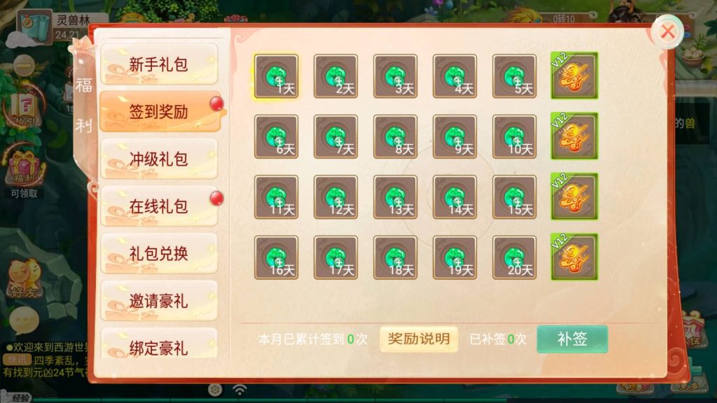 图片[7]源码下载-游戏源码下载-手机游戏源码下载-手机游戏服务端下载-服务端下载-游戏服务端下载-页游服务端下载-页游私服-端游私服-手游私服-游戏私服-网站源码下载-架设工具下载-私服下载【醉梦西游3渡劫修炼】[大话西游手游]全自动搭建服务端+详细文字搭建教程源码下载-游戏源码下载-手机游戏源码下载-手机游戏服务端下载-服务端下载-游戏服务端下载-页游服务端下载-页游私服-端游私服-手游私服-游戏私服-网站源码下载-架设工具下载-私服下载久似妖气源码网