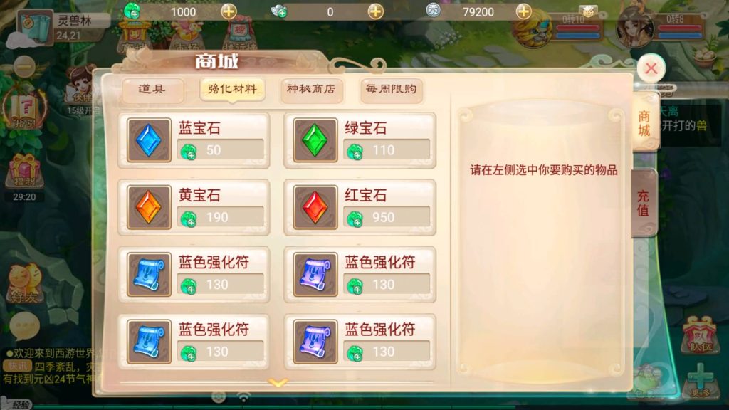 图片[14]源码下载-游戏源码下载-手机游戏源码下载-手机游戏服务端下载-服务端下载-游戏服务端下载-页游服务端下载-页游私服-端游私服-手游私服-游戏私服-网站源码下载-架设工具下载-私服下载【醉梦西游3渡劫修炼】[大话西游手游]全自动搭建服务端+详细文字搭建教程源码下载-游戏源码下载-手机游戏源码下载-手机游戏服务端下载-服务端下载-游戏服务端下载-页游服务端下载-页游私服-端游私服-手游私服-游戏私服-网站源码下载-架设工具下载-私服下载久似妖气源码网