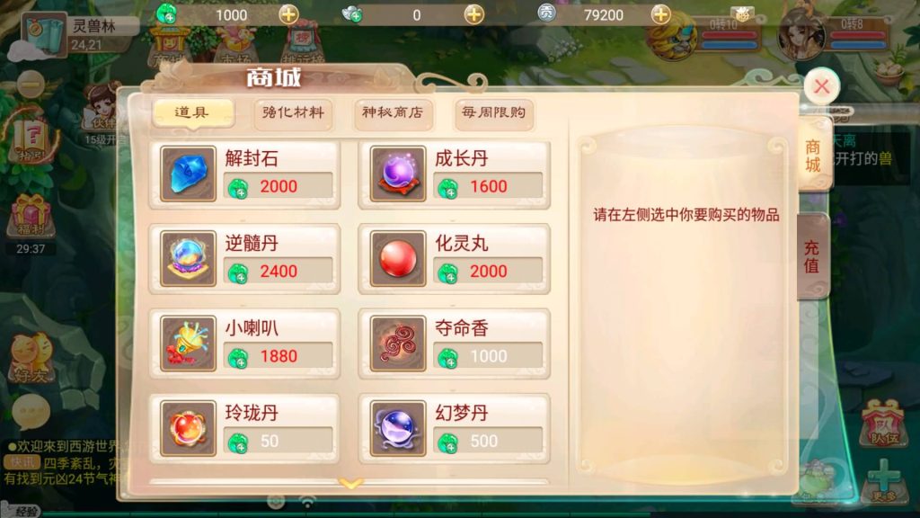 图片[11]源码下载-游戏源码下载-手机游戏源码下载-手机游戏服务端下载-服务端下载-游戏服务端下载-页游服务端下载-页游私服-端游私服-手游私服-游戏私服-网站源码下载-架设工具下载-私服下载【醉梦西游3渡劫修炼】[大话西游手游]全自动搭建服务端+详细文字搭建教程源码下载-游戏源码下载-手机游戏源码下载-手机游戏服务端下载-服务端下载-游戏服务端下载-页游服务端下载-页游私服-端游私服-手游私服-游戏私服-网站源码下载-架设工具下载-私服下载久似妖气源码网