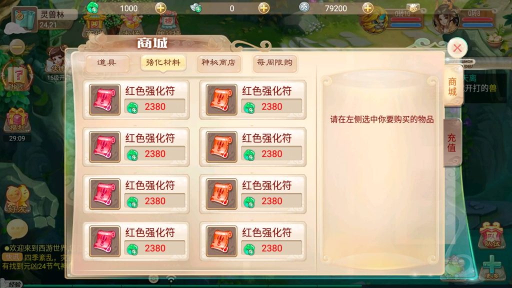 图片[15]源码下载-游戏源码下载-手机游戏源码下载-手机游戏服务端下载-服务端下载-游戏服务端下载-页游服务端下载-页游私服-端游私服-手游私服-游戏私服-网站源码下载-架设工具下载-私服下载【醉梦西游3渡劫修炼】[大话西游手游]全自动搭建服务端+详细文字搭建教程源码下载-游戏源码下载-手机游戏源码下载-手机游戏服务端下载-服务端下载-游戏服务端下载-页游服务端下载-页游私服-端游私服-手游私服-游戏私服-网站源码下载-架设工具下载-私服下载久似妖气源码网