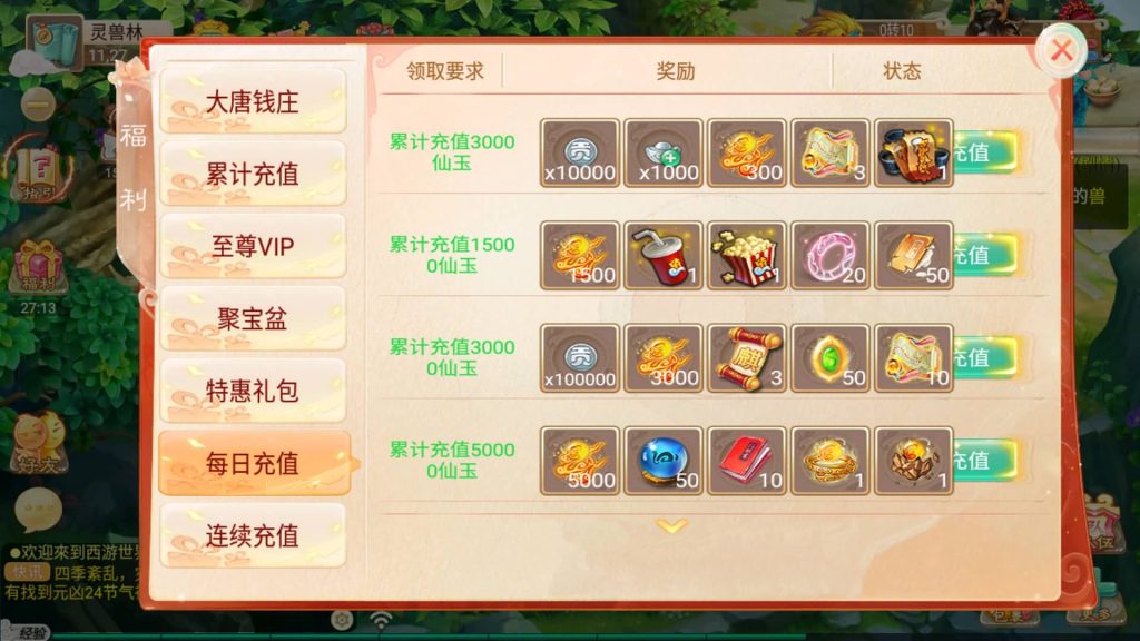 图片[22]源码下载-游戏源码下载-手机游戏源码下载-手机游戏服务端下载-服务端下载-游戏服务端下载-页游服务端下载-页游私服-端游私服-手游私服-游戏私服-网站源码下载-架设工具下载-私服下载【醉梦西游3渡劫修炼】[大话西游手游]全自动搭建服务端+详细文字搭建教程源码下载-游戏源码下载-手机游戏源码下载-手机游戏服务端下载-服务端下载-游戏服务端下载-页游服务端下载-页游私服-端游私服-手游私服-游戏私服-网站源码下载-架设工具下载-私服下载久似妖气源码网