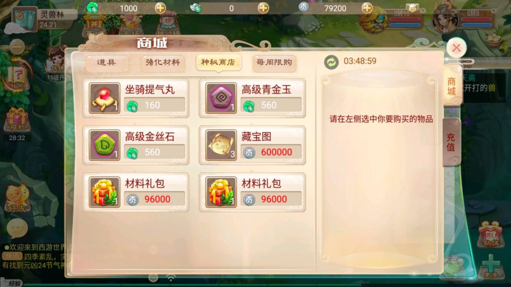 图片[37]源码下载-游戏源码下载-手机游戏源码下载-手机游戏服务端下载-服务端下载-游戏服务端下载-页游服务端下载-页游私服-端游私服-手游私服-游戏私服-网站源码下载-架设工具下载-私服下载【醉梦西游3渡劫修炼】[大话西游手游]全自动搭建服务端+详细文字搭建教程源码下载-游戏源码下载-手机游戏源码下载-手机游戏服务端下载-服务端下载-游戏服务端下载-页游服务端下载-页游私服-端游私服-手游私服-游戏私服-网站源码下载-架设工具下载-私服下载久似妖气源码网