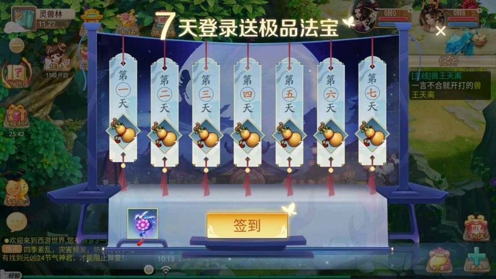 图片[27]源码下载-游戏源码下载-手机游戏源码下载-手机游戏服务端下载-服务端下载-游戏服务端下载-页游服务端下载-页游私服-端游私服-手游私服-游戏私服-网站源码下载-架设工具下载-私服下载【醉梦西游3渡劫修炼】[大话西游手游]全自动搭建服务端+详细文字搭建教程源码下载-游戏源码下载-手机游戏源码下载-手机游戏服务端下载-服务端下载-游戏服务端下载-页游服务端下载-页游私服-端游私服-手游私服-游戏私服-网站源码下载-架设工具下载-私服下载久似妖气源码网