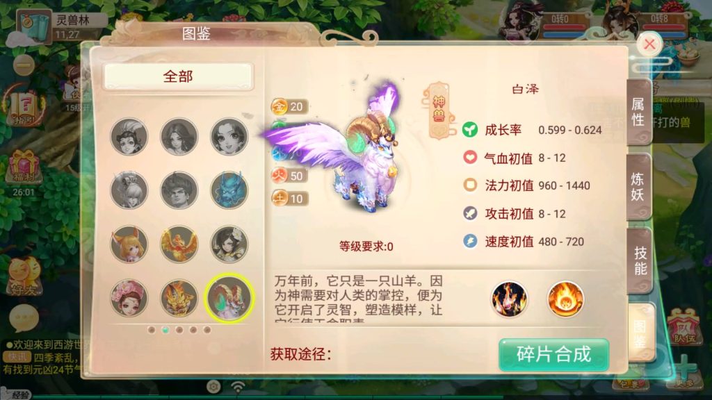 图片[24]源码下载-游戏源码下载-手机游戏源码下载-手机游戏服务端下载-服务端下载-游戏服务端下载-页游服务端下载-页游私服-端游私服-手游私服-游戏私服-网站源码下载-架设工具下载-私服下载【醉梦西游3渡劫修炼】[大话西游手游]全自动搭建服务端+详细文字搭建教程源码下载-游戏源码下载-手机游戏源码下载-手机游戏服务端下载-服务端下载-游戏服务端下载-页游服务端下载-页游私服-端游私服-手游私服-游戏私服-网站源码下载-架设工具下载-私服下载久似妖气源码网