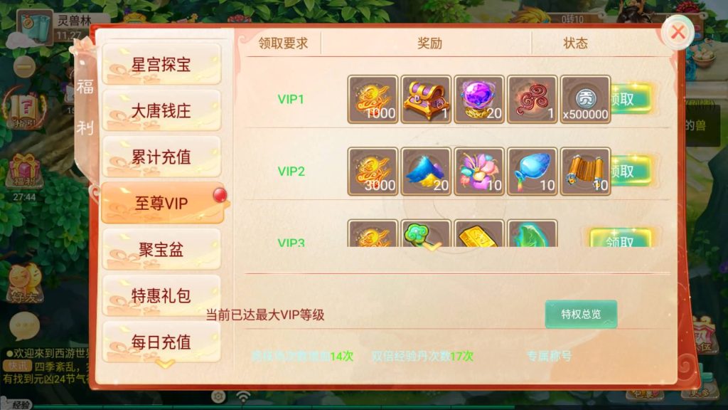 图片[19]源码下载-游戏源码下载-手机游戏源码下载-手机游戏服务端下载-服务端下载-游戏服务端下载-页游服务端下载-页游私服-端游私服-手游私服-游戏私服-网站源码下载-架设工具下载-私服下载【醉梦西游3渡劫修炼】[大话西游手游]全自动搭建服务端+详细文字搭建教程源码下载-游戏源码下载-手机游戏源码下载-手机游戏服务端下载-服务端下载-游戏服务端下载-页游服务端下载-页游私服-端游私服-手游私服-游戏私服-网站源码下载-架设工具下载-私服下载久似妖气源码网