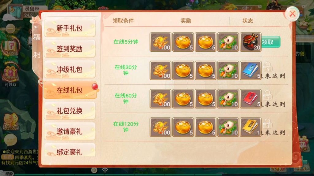 图片[9]源码下载-游戏源码下载-手机游戏源码下载-手机游戏服务端下载-服务端下载-游戏服务端下载-页游服务端下载-页游私服-端游私服-手游私服-游戏私服-网站源码下载-架设工具下载-私服下载【醉梦西游3渡劫修炼】[大话西游手游]全自动搭建服务端+详细文字搭建教程源码下载-游戏源码下载-手机游戏源码下载-手机游戏服务端下载-服务端下载-游戏服务端下载-页游服务端下载-页游私服-端游私服-手游私服-游戏私服-网站源码下载-架设工具下载-私服下载久似妖气源码网