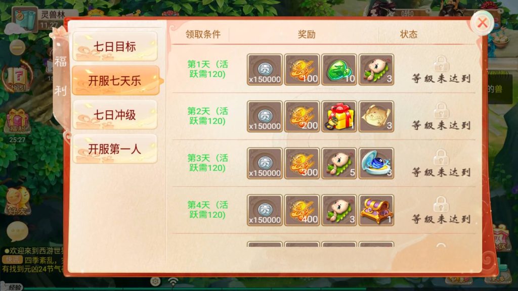 图片[29]源码下载-游戏源码下载-手机游戏源码下载-手机游戏服务端下载-服务端下载-游戏服务端下载-页游服务端下载-页游私服-端游私服-手游私服-游戏私服-网站源码下载-架设工具下载-私服下载【醉梦西游3渡劫修炼】[大话西游手游]全自动搭建服务端+详细文字搭建教程源码下载-游戏源码下载-手机游戏源码下载-手机游戏服务端下载-服务端下载-游戏服务端下载-页游服务端下载-页游私服-端游私服-手游私服-游戏私服-网站源码下载-架设工具下载-私服下载久似妖气源码网