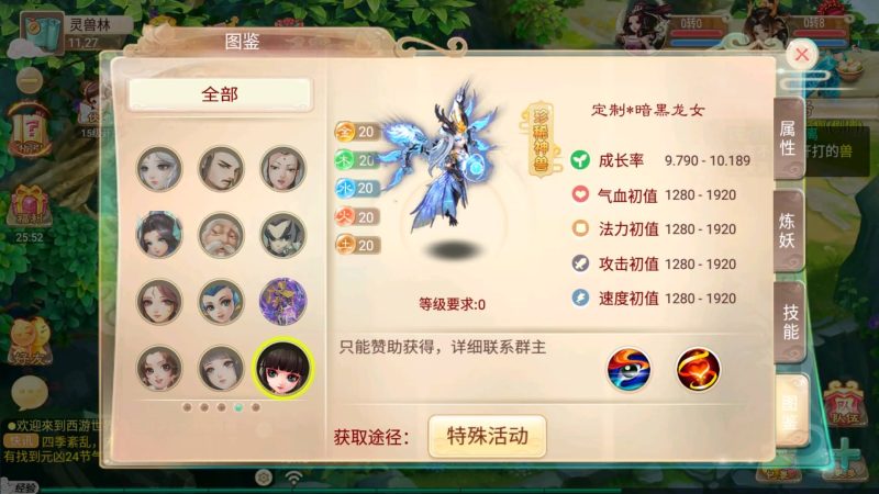 【醉梦西游3渡劫修炼】[大话西游手游]全自动搭建服务端+详细文字搭建教程源码下载-游戏源码下载-手机游戏源码下载-手机游戏服务端下载-服务端下载-游戏服务端下载-页游服务端下载-页游私服-端游私服-手游私服-游戏私服-网站源码下载-架设工具下载-私服下载久似妖气源码网