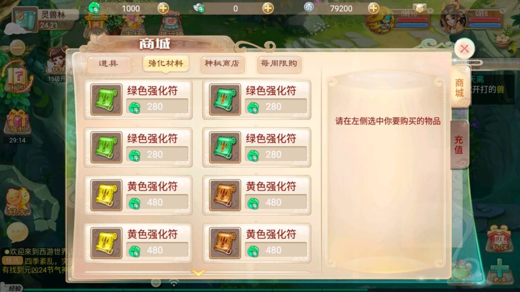 图片[36]源码下载-游戏源码下载-手机游戏源码下载-手机游戏服务端下载-服务端下载-游戏服务端下载-页游服务端下载-页游私服-端游私服-手游私服-游戏私服-网站源码下载-架设工具下载-私服下载【醉梦西游3渡劫修炼】[大话西游手游]全自动搭建服务端+详细文字搭建教程源码下载-游戏源码下载-手机游戏源码下载-手机游戏服务端下载-服务端下载-游戏服务端下载-页游服务端下载-页游私服-端游私服-手游私服-游戏私服-网站源码下载-架设工具下载-私服下载久似妖气源码网