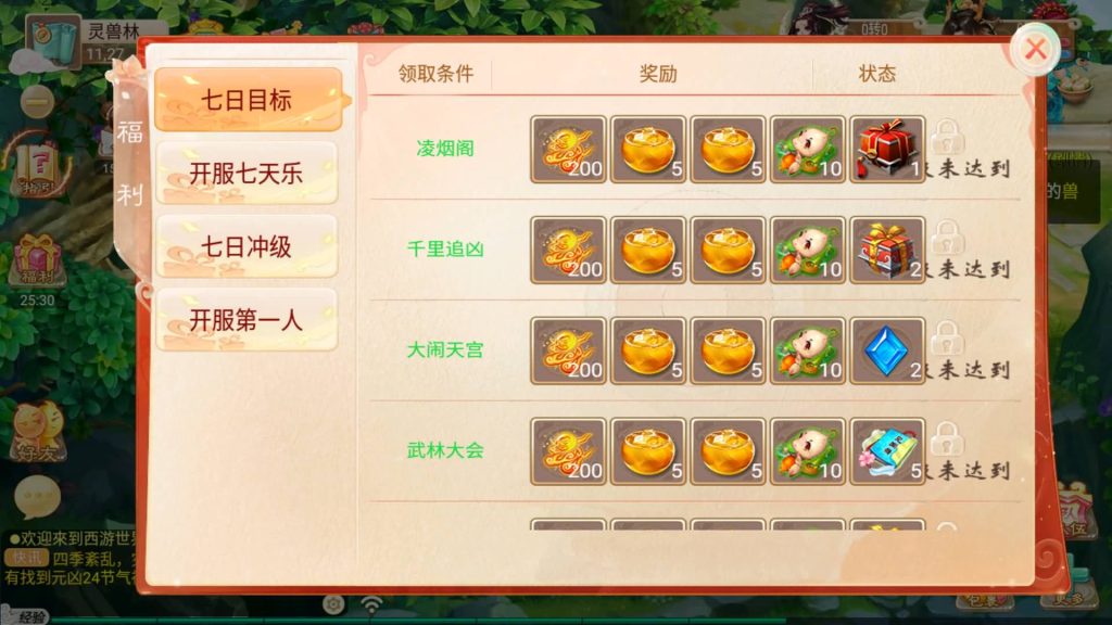 图片[38]源码下载-游戏源码下载-手机游戏源码下载-手机游戏服务端下载-服务端下载-游戏服务端下载-页游服务端下载-页游私服-端游私服-手游私服-游戏私服-网站源码下载-架设工具下载-私服下载【醉梦西游3渡劫修炼】[大话西游手游]全自动搭建服务端+详细文字搭建教程源码下载-游戏源码下载-手机游戏源码下载-手机游戏服务端下载-服务端下载-游戏服务端下载-页游服务端下载-页游私服-端游私服-手游私服-游戏私服-网站源码下载-架设工具下载-私服下载久似妖气源码网