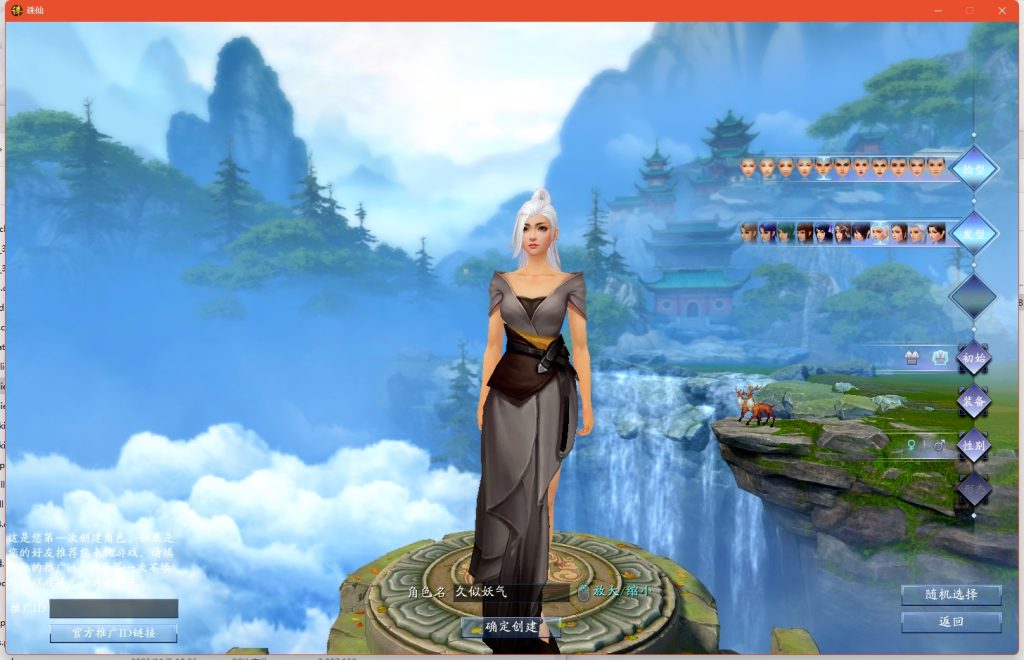 图片[23]源码下载-游戏源码下载-手机游戏源码下载-手机游戏服务端下载-服务端下载-游戏服务端下载-页游服务端下载-页游私服-端游私服-手游私服-游戏私服-网站源码下载-架设工具下载-私服下载【瑶梦故城】[诛仙3]+视频参考搭建教程源码下载-游戏源码下载-手机游戏源码下载-手机游戏服务端下载-服务端下载-游戏服务端下载-页游服务端下载-页游私服-端游私服-手游私服-游戏私服-网站源码下载-架设工具下载-私服下载久似妖气源码网