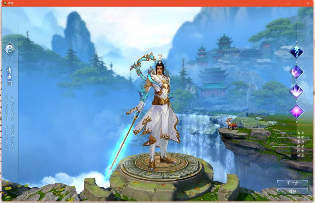 图片[13]源码下载-游戏源码下载-手机游戏源码下载-手机游戏服务端下载-服务端下载-游戏服务端下载-页游服务端下载-页游私服-端游私服-手游私服-游戏私服-网站源码下载-架设工具下载-私服下载【瑶梦故城】[诛仙3]+视频参考搭建教程源码下载-游戏源码下载-手机游戏源码下载-手机游戏服务端下载-服务端下载-游戏服务端下载-页游服务端下载-页游私服-端游私服-手游私服-游戏私服-网站源码下载-架设工具下载-私服下载久似妖气源码网