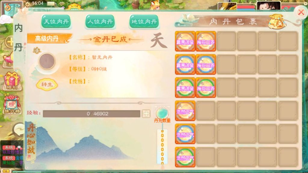 图片[13]源码下载-游戏源码下载-手机游戏源码下载-手机游戏服务端下载-服务端下载-游戏服务端下载-页游服务端下载-页游私服-端游私服-手游私服-游戏私服-网站源码下载-架设工具下载-私服下载【精品西游之内丹超变】[大话西游手游]全自动搭建服务端+详细文字搭建教程源码下载-游戏源码下载-手机游戏源码下载-手机游戏服务端下载-服务端下载-游戏服务端下载-页游服务端下载-页游私服-端游私服-手游私服-游戏私服-网站源码下载-架设工具下载-私服下载久似妖气源码网