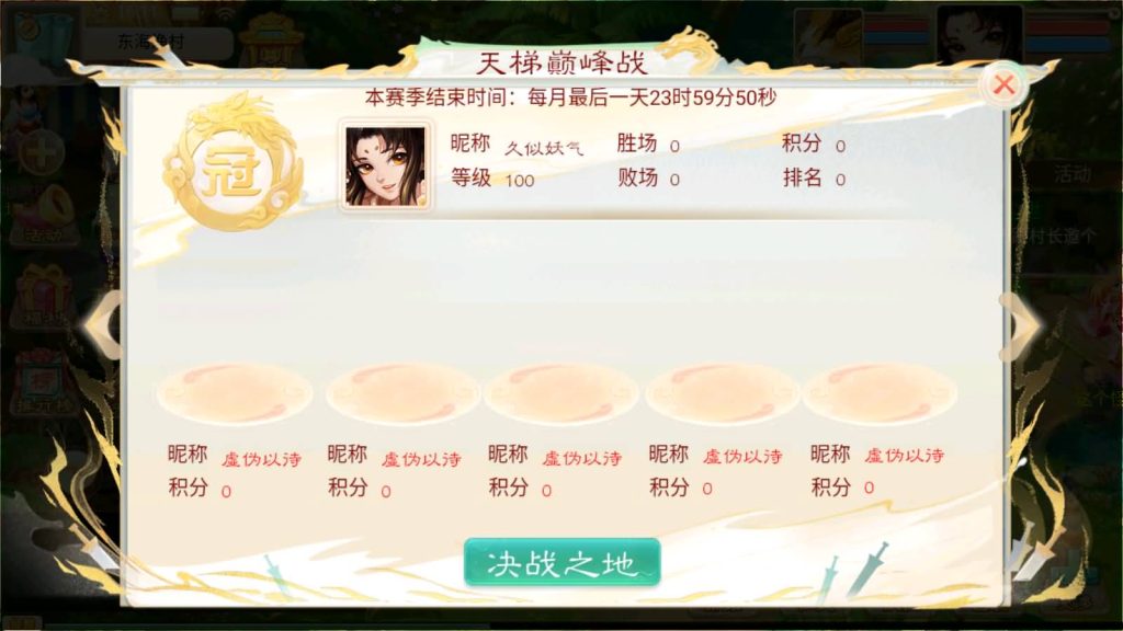 图片[26]源码下载-游戏源码下载-手机游戏源码下载-手机游戏服务端下载-服务端下载-游戏服务端下载-页游服务端下载-页游私服-端游私服-手游私服-游戏私服-网站源码下载-架设工具下载-私服下载【精品西游之内丹超变】[大话西游手游]全自动搭建服务端+详细文字搭建教程源码下载-游戏源码下载-手机游戏源码下载-手机游戏服务端下载-服务端下载-游戏服务端下载-页游服务端下载-页游私服-端游私服-手游私服-游戏私服-网站源码下载-架设工具下载-私服下载久似妖气源码网