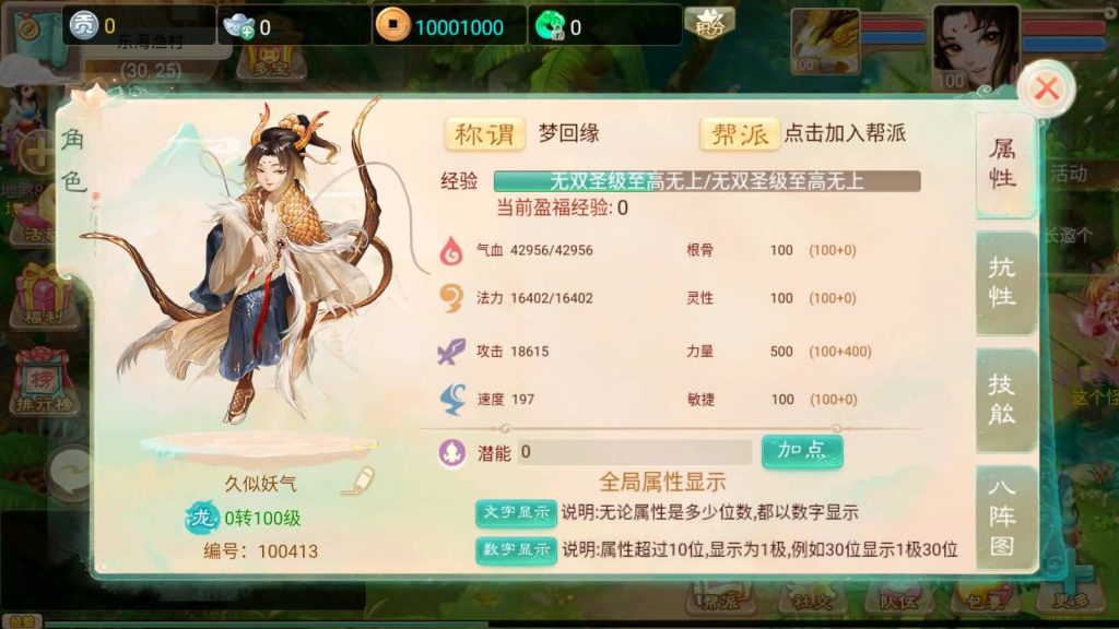 图片[32]源码下载-游戏源码下载-手机游戏源码下载-手机游戏服务端下载-服务端下载-游戏服务端下载-页游服务端下载-页游私服-端游私服-手游私服-游戏私服-网站源码下载-架设工具下载-私服下载【精品西游之内丹超变】[大话西游手游]全自动搭建服务端+详细文字搭建教程源码下载-游戏源码下载-手机游戏源码下载-手机游戏服务端下载-服务端下载-游戏服务端下载-页游服务端下载-页游私服-端游私服-手游私服-游戏私服-网站源码下载-架设工具下载-私服下载久似妖气源码网