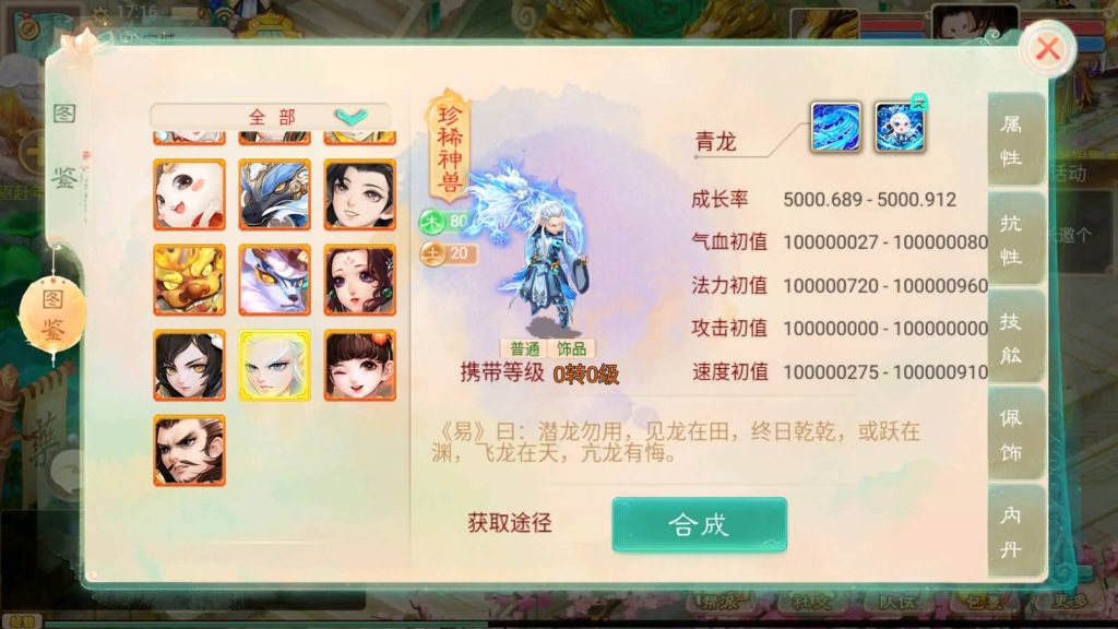 图片[38]源码下载-游戏源码下载-手机游戏源码下载-手机游戏服务端下载-服务端下载-游戏服务端下载-页游服务端下载-页游私服-端游私服-手游私服-游戏私服-网站源码下载-架设工具下载-私服下载【精品西游之内丹超变】[大话西游手游]全自动搭建服务端+详细文字搭建教程源码下载-游戏源码下载-手机游戏源码下载-手机游戏服务端下载-服务端下载-游戏服务端下载-页游服务端下载-页游私服-端游私服-手游私服-游戏私服-网站源码下载-架设工具下载-私服下载久似妖气源码网