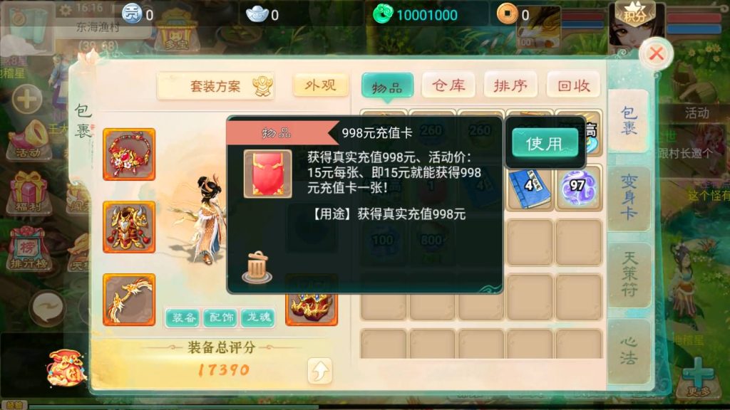 图片[33]源码下载-游戏源码下载-手机游戏源码下载-手机游戏服务端下载-服务端下载-游戏服务端下载-页游服务端下载-页游私服-端游私服-手游私服-游戏私服-网站源码下载-架设工具下载-私服下载【精品西游之内丹超变】[大话西游手游]全自动搭建服务端+详细文字搭建教程源码下载-游戏源码下载-手机游戏源码下载-手机游戏服务端下载-服务端下载-游戏服务端下载-页游服务端下载-页游私服-端游私服-手游私服-游戏私服-网站源码下载-架设工具下载-私服下载久似妖气源码网