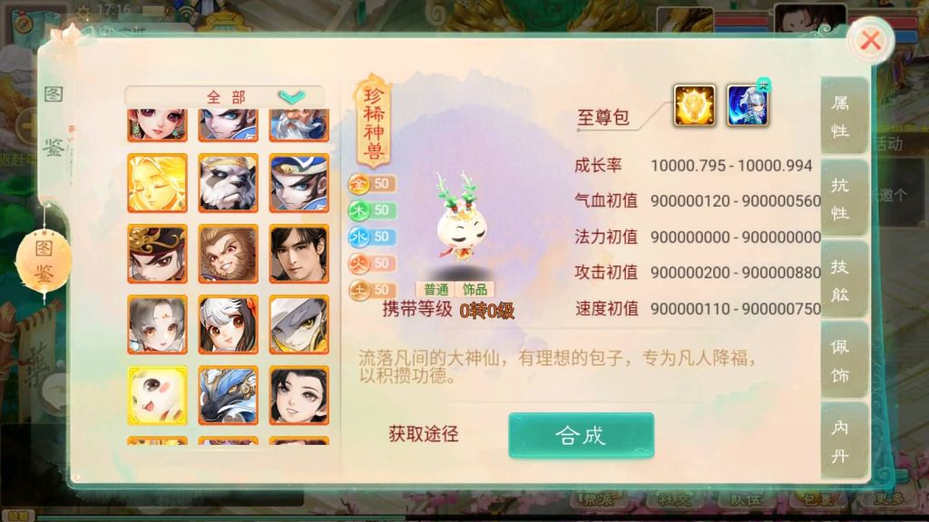 图片[45]源码下载-游戏源码下载-手机游戏源码下载-手机游戏服务端下载-服务端下载-游戏服务端下载-页游服务端下载-页游私服-端游私服-手游私服-游戏私服-网站源码下载-架设工具下载-私服下载【精品西游之内丹超变】[大话西游手游]全自动搭建服务端+详细文字搭建教程源码下载-游戏源码下载-手机游戏源码下载-手机游戏服务端下载-服务端下载-游戏服务端下载-页游服务端下载-页游私服-端游私服-手游私服-游戏私服-网站源码下载-架设工具下载-私服下载久似妖气源码网