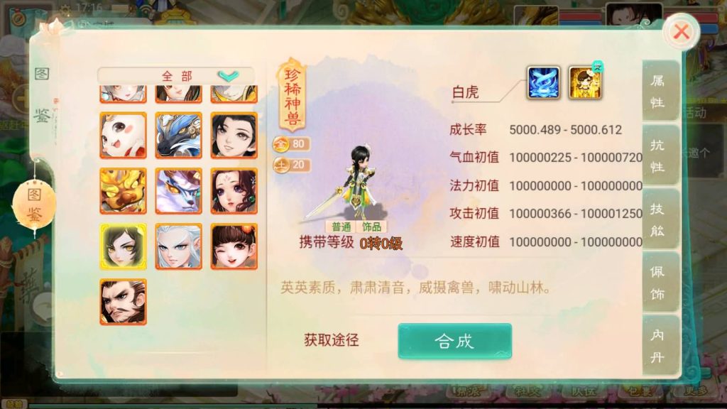 图片[39]源码下载-游戏源码下载-手机游戏源码下载-手机游戏服务端下载-服务端下载-游戏服务端下载-页游服务端下载-页游私服-端游私服-手游私服-游戏私服-网站源码下载-架设工具下载-私服下载【精品西游之内丹超变】[大话西游手游]全自动搭建服务端+详细文字搭建教程源码下载-游戏源码下载-手机游戏源码下载-手机游戏服务端下载-服务端下载-游戏服务端下载-页游服务端下载-页游私服-端游私服-手游私服-游戏私服-网站源码下载-架设工具下载-私服下载久似妖气源码网