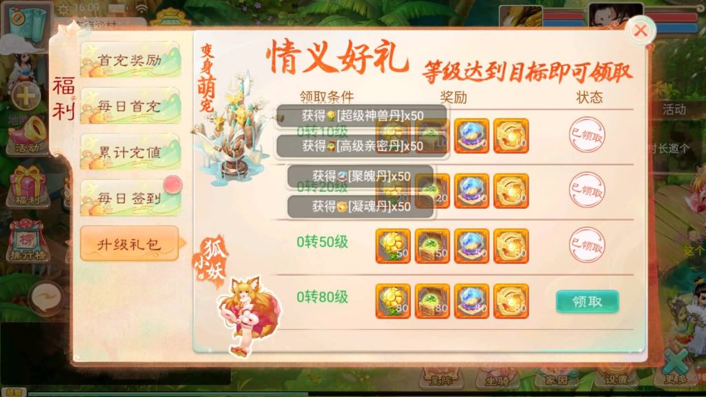 图片[25]源码下载-游戏源码下载-手机游戏源码下载-手机游戏服务端下载-服务端下载-游戏服务端下载-页游服务端下载-页游私服-端游私服-手游私服-游戏私服-网站源码下载-架设工具下载-私服下载【精品西游之内丹超变】[大话西游手游]全自动搭建服务端+详细文字搭建教程源码下载-游戏源码下载-手机游戏源码下载-手机游戏服务端下载-服务端下载-游戏服务端下载-页游服务端下载-页游私服-端游私服-手游私服-游戏私服-网站源码下载-架设工具下载-私服下载久似妖气源码网