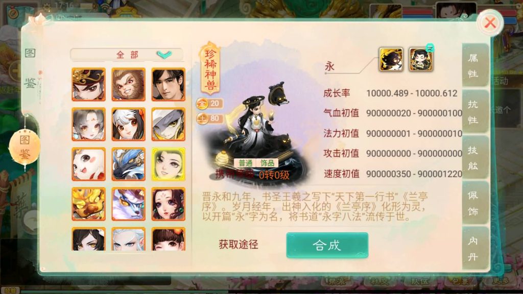 图片[43]源码下载-游戏源码下载-手机游戏源码下载-手机游戏服务端下载-服务端下载-游戏服务端下载-页游服务端下载-页游私服-端游私服-手游私服-游戏私服-网站源码下载-架设工具下载-私服下载【精品西游之内丹超变】[大话西游手游]全自动搭建服务端+详细文字搭建教程源码下载-游戏源码下载-手机游戏源码下载-手机游戏服务端下载-服务端下载-游戏服务端下载-页游服务端下载-页游私服-端游私服-手游私服-游戏私服-网站源码下载-架设工具下载-私服下载久似妖气源码网