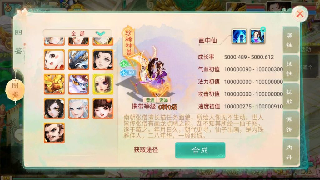 图片[40]源码下载-游戏源码下载-手机游戏源码下载-手机游戏服务端下载-服务端下载-游戏服务端下载-页游服务端下载-页游私服-端游私服-手游私服-游戏私服-网站源码下载-架设工具下载-私服下载【精品西游之内丹超变】[大话西游手游]全自动搭建服务端+详细文字搭建教程源码下载-游戏源码下载-手机游戏源码下载-手机游戏服务端下载-服务端下载-游戏服务端下载-页游服务端下载-页游私服-端游私服-手游私服-游戏私服-网站源码下载-架设工具下载-私服下载久似妖气源码网