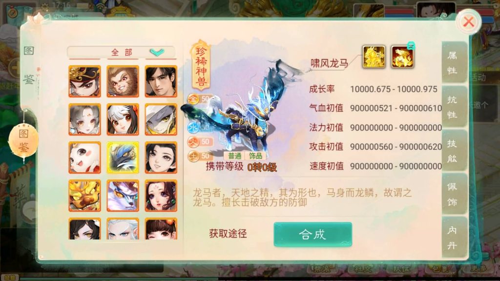 图片[44]源码下载-游戏源码下载-手机游戏源码下载-手机游戏服务端下载-服务端下载-游戏服务端下载-页游服务端下载-页游私服-端游私服-手游私服-游戏私服-网站源码下载-架设工具下载-私服下载【精品西游之内丹超变】[大话西游手游]全自动搭建服务端+详细文字搭建教程源码下载-游戏源码下载-手机游戏源码下载-手机游戏服务端下载-服务端下载-游戏服务端下载-页游服务端下载-页游私服-端游私服-手游私服-游戏私服-网站源码下载-架设工具下载-私服下载久似妖气源码网