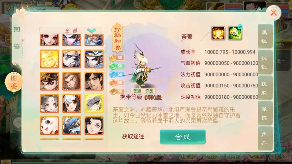 图片[46]源码下载-游戏源码下载-手机游戏源码下载-手机游戏服务端下载-服务端下载-游戏服务端下载-页游服务端下载-页游私服-端游私服-手游私服-游戏私服-网站源码下载-架设工具下载-私服下载【精品西游之内丹超变】[大话西游手游]全自动搭建服务端+详细文字搭建教程源码下载-游戏源码下载-手机游戏源码下载-手机游戏服务端下载-服务端下载-游戏服务端下载-页游服务端下载-页游私服-端游私服-手游私服-游戏私服-网站源码下载-架设工具下载-私服下载久似妖气源码网