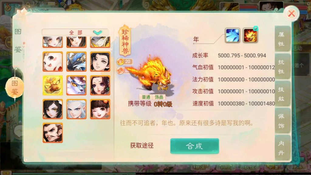 图片[42]源码下载-游戏源码下载-手机游戏源码下载-手机游戏服务端下载-服务端下载-游戏服务端下载-页游服务端下载-页游私服-端游私服-手游私服-游戏私服-网站源码下载-架设工具下载-私服下载【精品西游之内丹超变】[大话西游手游]全自动搭建服务端+详细文字搭建教程源码下载-游戏源码下载-手机游戏源码下载-手机游戏服务端下载-服务端下载-游戏服务端下载-页游服务端下载-页游私服-端游私服-手游私服-游戏私服-网站源码下载-架设工具下载-私服下载久似妖气源码网