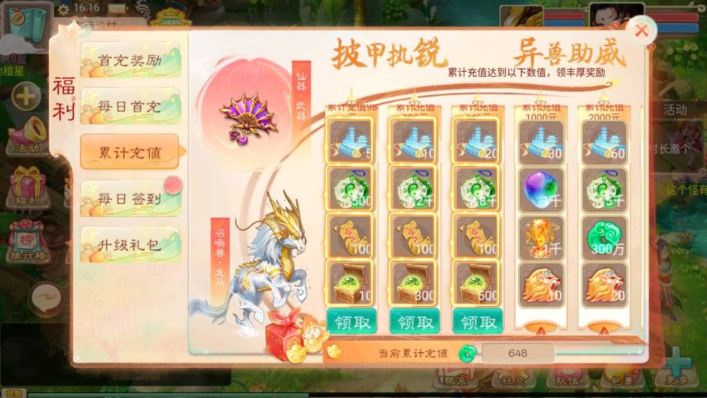 图片[34]源码下载-游戏源码下载-手机游戏源码下载-手机游戏服务端下载-服务端下载-游戏服务端下载-页游服务端下载-页游私服-端游私服-手游私服-游戏私服-网站源码下载-架设工具下载-私服下载【精品西游之内丹超变】[大话西游手游]全自动搭建服务端+详细文字搭建教程源码下载-游戏源码下载-手机游戏源码下载-手机游戏服务端下载-服务端下载-游戏服务端下载-页游服务端下载-页游私服-端游私服-手游私服-游戏私服-网站源码下载-架设工具下载-私服下载久似妖气源码网