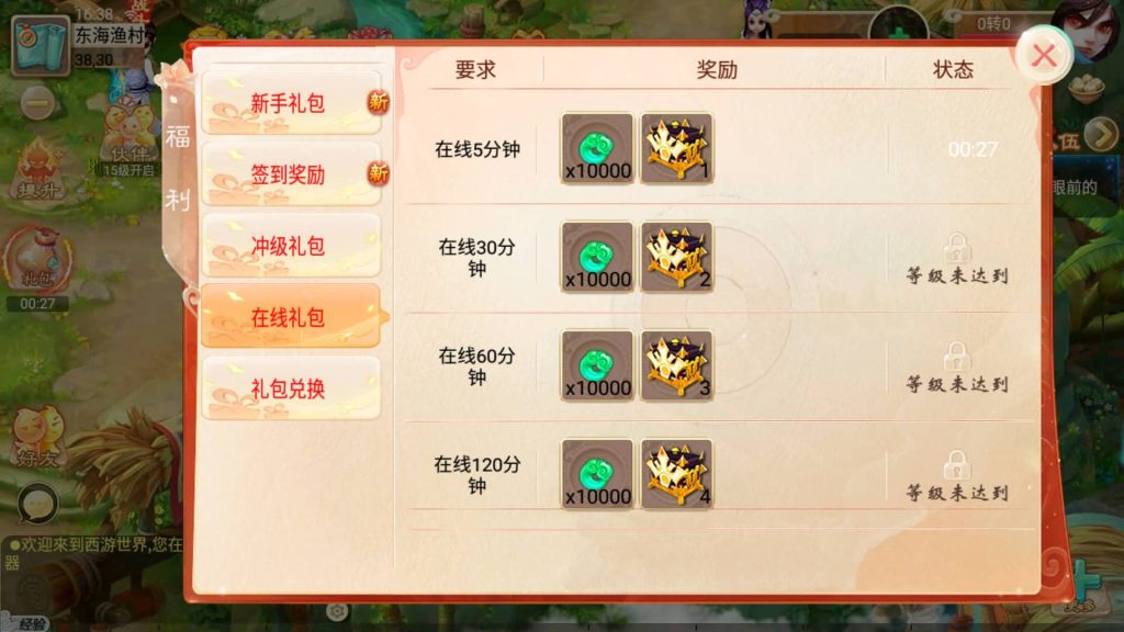 图片[9]源码下载-游戏源码下载-手机游戏源码下载-手机游戏服务端下载-服务端下载-游戏服务端下载-页游服务端下载-页游私服-端游私服-手游私服-游戏私服-网站源码下载-架设工具下载-私服下载【逍遥3纵横天下】[大话西游手游]全自动搭建服务端+视频搭建教程源码下载-游戏源码下载-手机游戏源码下载-手机游戏服务端下载-服务端下载-游戏服务端下载-页游服务端下载-页游私服-端游私服-手游私服-游戏私服-网站源码下载-架设工具下载-私服下载久似妖气源码网