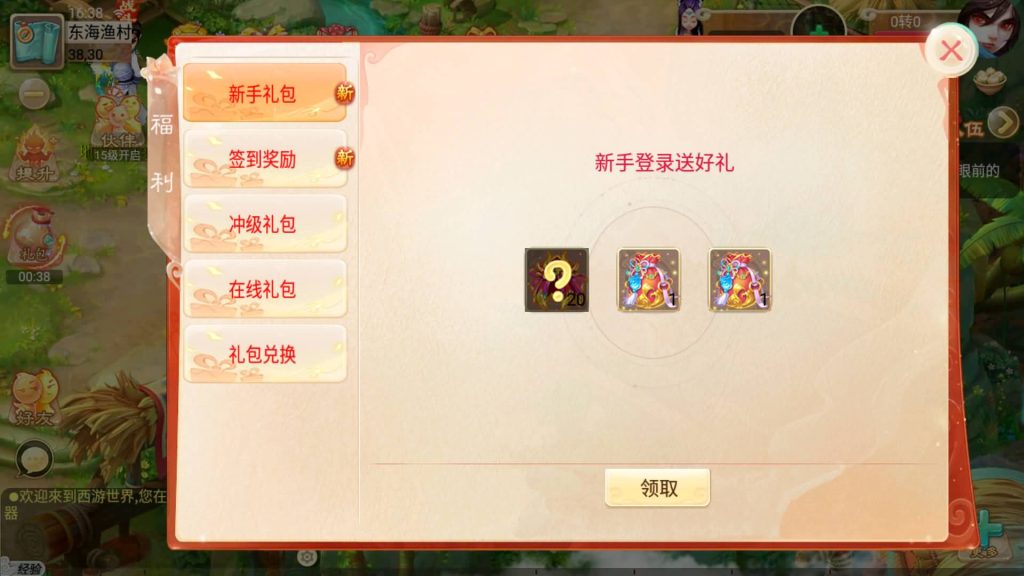 图片[6]源码下载-游戏源码下载-手机游戏源码下载-手机游戏服务端下载-服务端下载-游戏服务端下载-页游服务端下载-页游私服-端游私服-手游私服-游戏私服-网站源码下载-架设工具下载-私服下载【逍遥3纵横天下】[大话西游手游]全自动搭建服务端+视频搭建教程源码下载-游戏源码下载-手机游戏源码下载-手机游戏服务端下载-服务端下载-游戏服务端下载-页游服务端下载-页游私服-端游私服-手游私服-游戏私服-网站源码下载-架设工具下载-私服下载久似妖气源码网