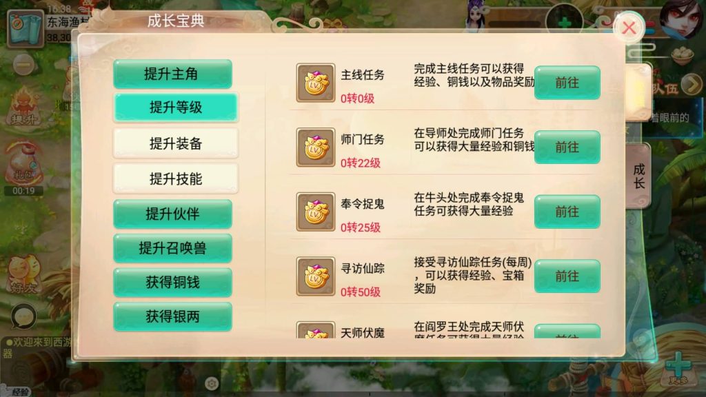 图片[10]源码下载-游戏源码下载-手机游戏源码下载-手机游戏服务端下载-服务端下载-游戏服务端下载-页游服务端下载-页游私服-端游私服-手游私服-游戏私服-网站源码下载-架设工具下载-私服下载【逍遥3纵横天下】[大话西游手游]全自动搭建服务端+视频搭建教程源码下载-游戏源码下载-手机游戏源码下载-手机游戏服务端下载-服务端下载-游戏服务端下载-页游服务端下载-页游私服-端游私服-手游私服-游戏私服-网站源码下载-架设工具下载-私服下载久似妖气源码网