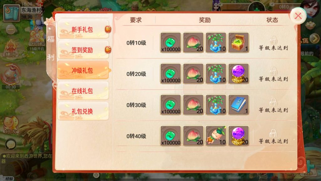 图片[8]源码下载-游戏源码下载-手机游戏源码下载-手机游戏服务端下载-服务端下载-游戏服务端下载-页游服务端下载-页游私服-端游私服-手游私服-游戏私服-网站源码下载-架设工具下载-私服下载【逍遥3纵横天下】[大话西游手游]全自动搭建服务端+视频搭建教程源码下载-游戏源码下载-手机游戏源码下载-手机游戏服务端下载-服务端下载-游戏服务端下载-页游服务端下载-页游私服-端游私服-手游私服-游戏私服-网站源码下载-架设工具下载-私服下载久似妖气源码网