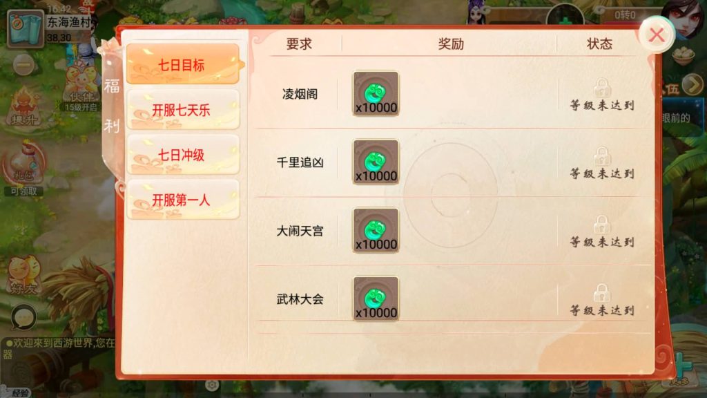 图片[20]源码下载-游戏源码下载-手机游戏源码下载-手机游戏服务端下载-服务端下载-游戏服务端下载-页游服务端下载-页游私服-端游私服-手游私服-游戏私服-网站源码下载-架设工具下载-私服下载【逍遥3纵横天下】[大话西游手游]全自动搭建服务端+视频搭建教程源码下载-游戏源码下载-手机游戏源码下载-手机游戏服务端下载-服务端下载-游戏服务端下载-页游服务端下载-页游私服-端游私服-手游私服-游戏私服-网站源码下载-架设工具下载-私服下载久似妖气源码网