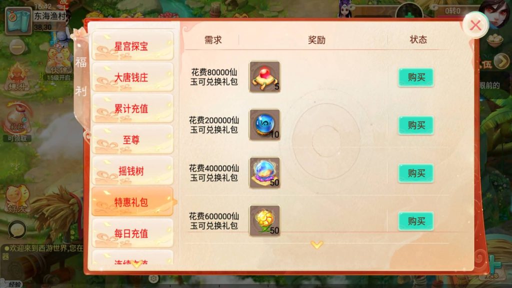 图片[16]源码下载-游戏源码下载-手机游戏源码下载-手机游戏服务端下载-服务端下载-游戏服务端下载-页游服务端下载-页游私服-端游私服-手游私服-游戏私服-网站源码下载-架设工具下载-私服下载【逍遥3纵横天下】[大话西游手游]全自动搭建服务端+视频搭建教程源码下载-游戏源码下载-手机游戏源码下载-手机游戏服务端下载-服务端下载-游戏服务端下载-页游服务端下载-页游私服-端游私服-手游私服-游戏私服-网站源码下载-架设工具下载-私服下载久似妖气源码网