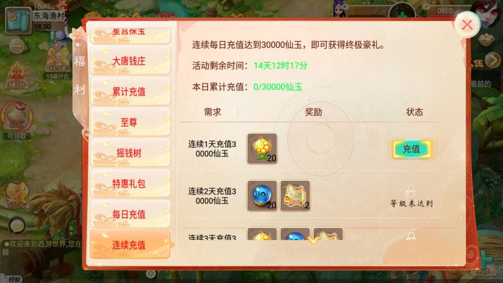 图片[17]源码下载-游戏源码下载-手机游戏源码下载-手机游戏服务端下载-服务端下载-游戏服务端下载-页游服务端下载-页游私服-端游私服-手游私服-游戏私服-网站源码下载-架设工具下载-私服下载【逍遥3纵横天下】[大话西游手游]全自动搭建服务端+视频搭建教程源码下载-游戏源码下载-手机游戏源码下载-手机游戏服务端下载-服务端下载-游戏服务端下载-页游服务端下载-页游私服-端游私服-手游私服-游戏私服-网站源码下载-架设工具下载-私服下载久似妖气源码网