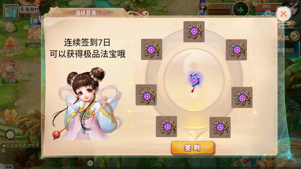 图片[19]源码下载-游戏源码下载-手机游戏源码下载-手机游戏服务端下载-服务端下载-游戏服务端下载-页游服务端下载-页游私服-端游私服-手游私服-游戏私服-网站源码下载-架设工具下载-私服下载【逍遥3纵横天下】[大话西游手游]全自动搭建服务端+视频搭建教程源码下载-游戏源码下载-手机游戏源码下载-手机游戏服务端下载-服务端下载-游戏服务端下载-页游服务端下载-页游私服-端游私服-手游私服-游戏私服-网站源码下载-架设工具下载-私服下载久似妖气源码网