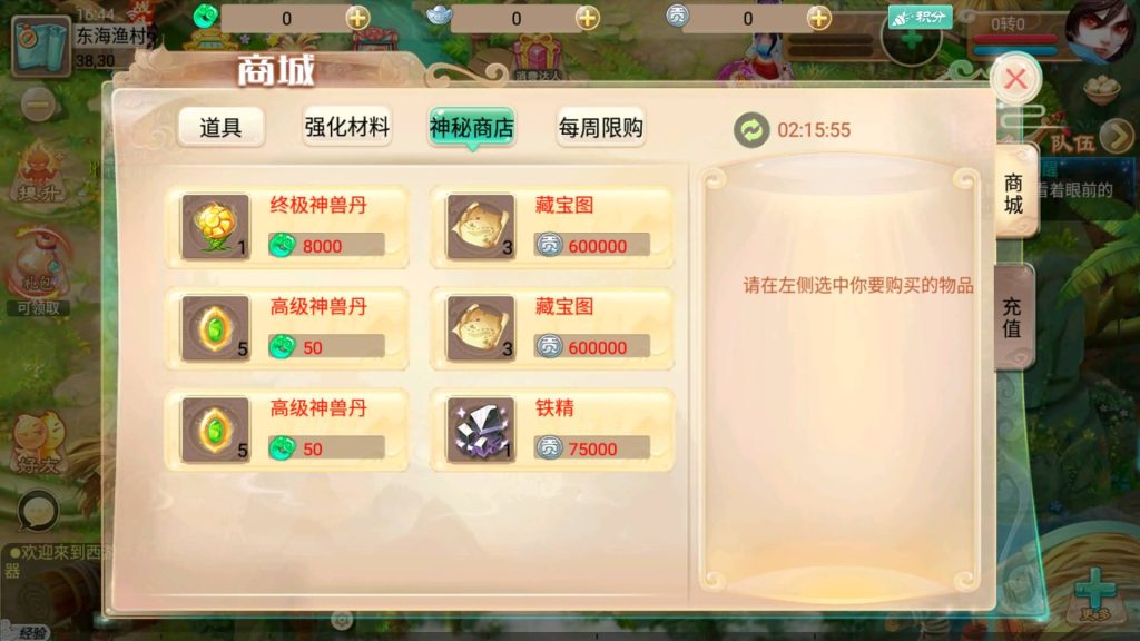 图片[28]源码下载-游戏源码下载-手机游戏源码下载-手机游戏服务端下载-服务端下载-游戏服务端下载-页游服务端下载-页游私服-端游私服-手游私服-游戏私服-网站源码下载-架设工具下载-私服下载【逍遥3纵横天下】[大话西游手游]全自动搭建服务端+视频搭建教程源码下载-游戏源码下载-手机游戏源码下载-手机游戏服务端下载-服务端下载-游戏服务端下载-页游服务端下载-页游私服-端游私服-手游私服-游戏私服-网站源码下载-架设工具下载-私服下载久似妖气源码网