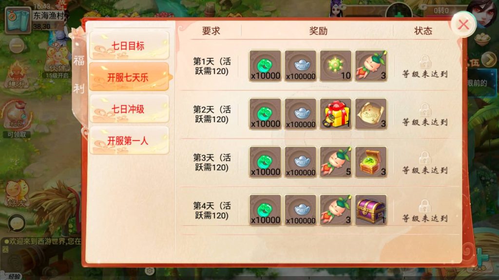 图片[21]源码下载-游戏源码下载-手机游戏源码下载-手机游戏服务端下载-服务端下载-游戏服务端下载-页游服务端下载-页游私服-端游私服-手游私服-游戏私服-网站源码下载-架设工具下载-私服下载【逍遥3纵横天下】[大话西游手游]全自动搭建服务端+视频搭建教程源码下载-游戏源码下载-手机游戏源码下载-手机游戏服务端下载-服务端下载-游戏服务端下载-页游服务端下载-页游私服-端游私服-手游私服-游戏私服-网站源码下载-架设工具下载-私服下载久似妖气源码网