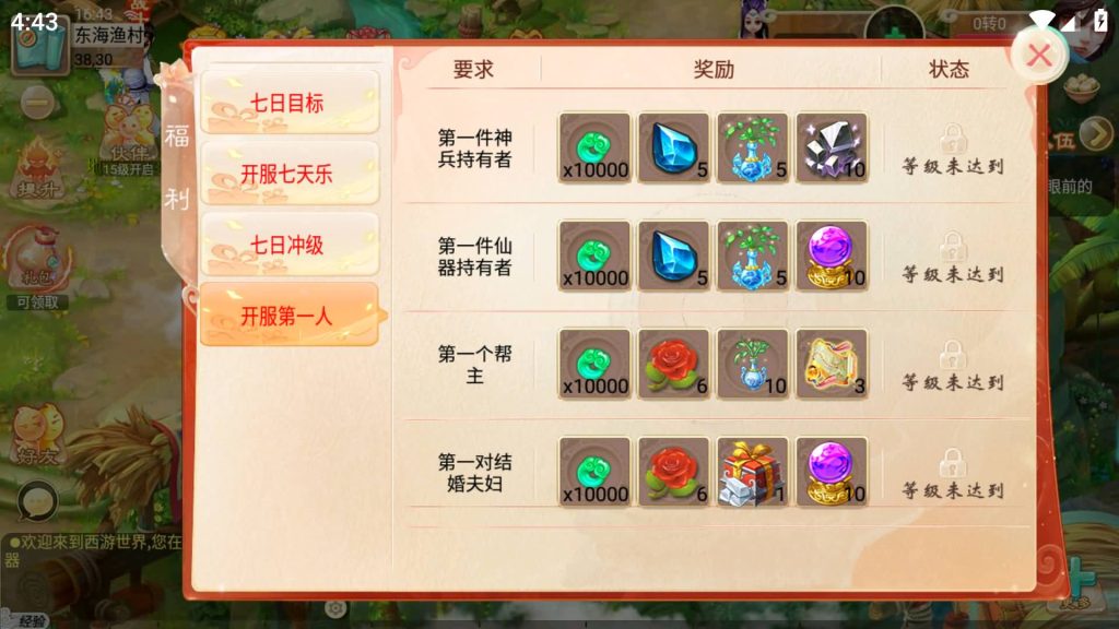 图片[23]源码下载-游戏源码下载-手机游戏源码下载-手机游戏服务端下载-服务端下载-游戏服务端下载-页游服务端下载-页游私服-端游私服-手游私服-游戏私服-网站源码下载-架设工具下载-私服下载【逍遥3纵横天下】[大话西游手游]全自动搭建服务端+视频搭建教程源码下载-游戏源码下载-手机游戏源码下载-手机游戏服务端下载-服务端下载-游戏服务端下载-页游服务端下载-页游私服-端游私服-手游私服-游戏私服-网站源码下载-架设工具下载-私服下载久似妖气源码网