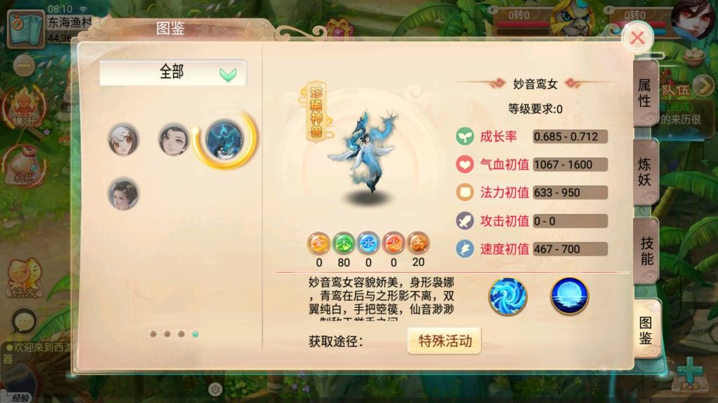 图片[33]源码下载-游戏源码下载-手机游戏源码下载-手机游戏服务端下载-服务端下载-游戏服务端下载-页游服务端下载-页游私服-端游私服-手游私服-游戏私服-网站源码下载-架设工具下载-私服下载【逍遥3纵横天下】[大话西游手游]全自动搭建服务端+视频搭建教程源码下载-游戏源码下载-手机游戏源码下载-手机游戏服务端下载-服务端下载-游戏服务端下载-页游服务端下载-页游私服-端游私服-手游私服-游戏私服-网站源码下载-架设工具下载-私服下载久似妖气源码网