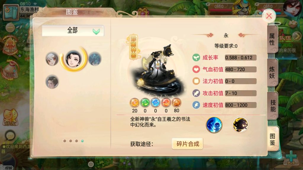 图片[34]源码下载-游戏源码下载-手机游戏源码下载-手机游戏服务端下载-服务端下载-游戏服务端下载-页游服务端下载-页游私服-端游私服-手游私服-游戏私服-网站源码下载-架设工具下载-私服下载【逍遥3纵横天下】[大话西游手游]全自动搭建服务端+视频搭建教程源码下载-游戏源码下载-手机游戏源码下载-手机游戏服务端下载-服务端下载-游戏服务端下载-页游服务端下载-页游私服-端游私服-手游私服-游戏私服-网站源码下载-架设工具下载-私服下载久似妖气源码网