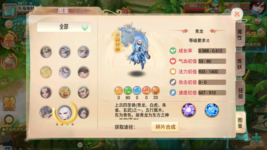 图片[32]源码下载-游戏源码下载-手机游戏源码下载-手机游戏服务端下载-服务端下载-游戏服务端下载-页游服务端下载-页游私服-端游私服-手游私服-游戏私服-网站源码下载-架设工具下载-私服下载【逍遥3纵横天下】[大话西游手游]全自动搭建服务端+视频搭建教程源码下载-游戏源码下载-手机游戏源码下载-手机游戏服务端下载-服务端下载-游戏服务端下载-页游服务端下载-页游私服-端游私服-手游私服-游戏私服-网站源码下载-架设工具下载-私服下载久似妖气源码网