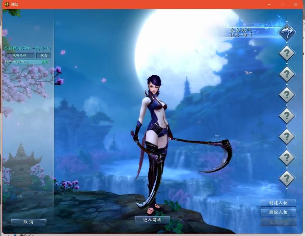 图片[43]源码下载-游戏源码下载-手机游戏源码下载-手机游戏服务端下载-服务端下载-游戏服务端下载-页游服务端下载-页游私服-端游私服-手游私服-游戏私服-网站源码下载-架设工具下载-私服下载【画影18职业修复版】[诛仙3]+视频参考搭建教程源码下载-游戏源码下载-手机游戏源码下载-手机游戏服务端下载-服务端下载-游戏服务端下载-页游服务端下载-页游私服-端游私服-手游私服-游戏私服-网站源码下载-架设工具下载-私服下载久似妖气源码网