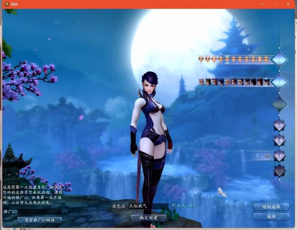 图片[24]源码下载-游戏源码下载-手机游戏源码下载-手机游戏服务端下载-服务端下载-游戏服务端下载-页游服务端下载-页游私服-端游私服-手游私服-游戏私服-网站源码下载-架设工具下载-私服下载【画影18职业修复版】[诛仙3]+视频参考搭建教程源码下载-游戏源码下载-手机游戏源码下载-手机游戏服务端下载-服务端下载-游戏服务端下载-页游服务端下载-页游私服-端游私服-手游私服-游戏私服-网站源码下载-架设工具下载-私服下载久似妖气源码网