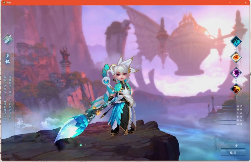 图片[22]源码下载-游戏源码下载-手机游戏源码下载-手机游戏服务端下载-服务端下载-游戏服务端下载-页游服务端下载-页游私服-端游私服-手游私服-游戏私服-网站源码下载-架设工具下载-私服下载【画影18职业修复版】[诛仙3]+视频参考搭建教程源码下载-游戏源码下载-手机游戏源码下载-手机游戏服务端下载-服务端下载-游戏服务端下载-页游服务端下载-页游私服-端游私服-手游私服-游戏私服-网站源码下载-架设工具下载-私服下载久似妖气源码网